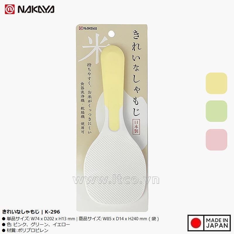 Muôi xới cơm chống dính Nakaya - Cán màu