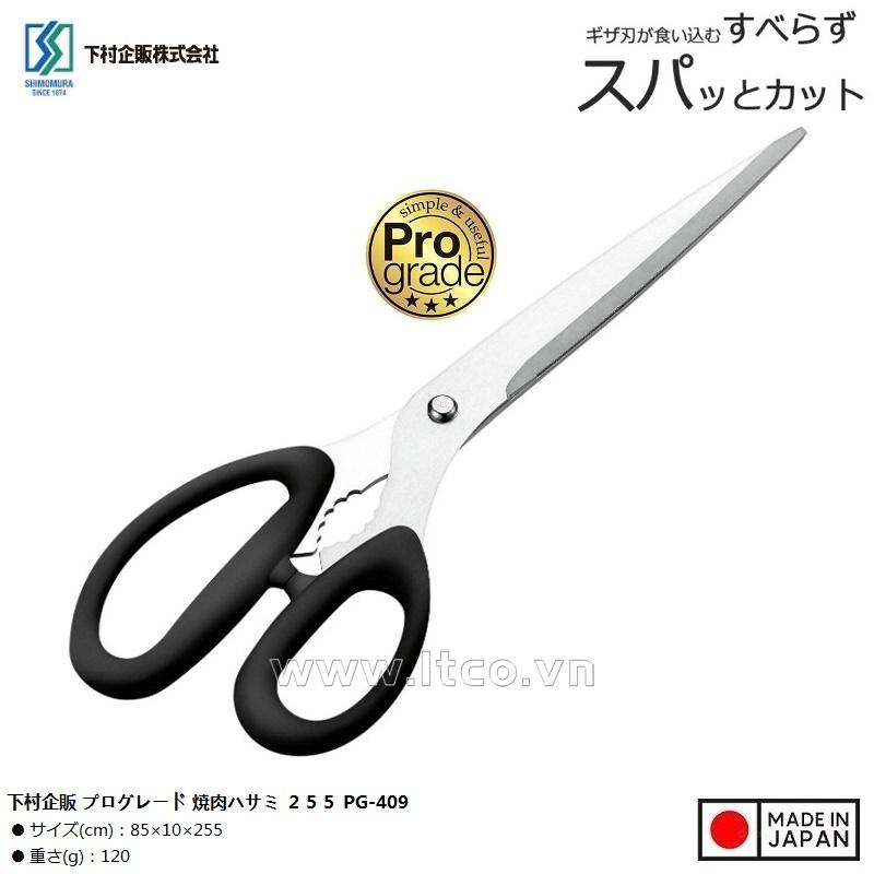 Kéo cắt gà, cắt thịt Shimomura Scissors Black 255mm