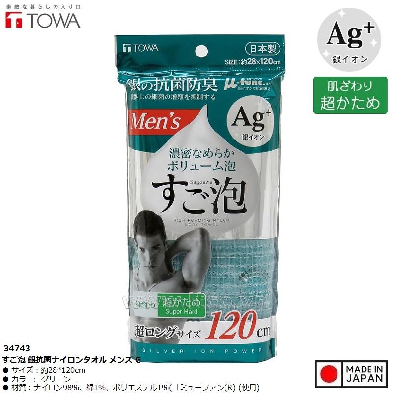 Khăn tắm kháng khuẩn Ag+ Towa Sangyo Men's 28x120cm (Super Hard)