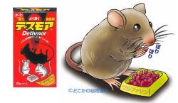 Viên thuốc diệt chuột Dethmor Nhật Bản_5