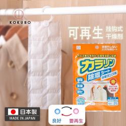 Miếng hút ẩm, khử mùi cho tủ quần áo Kokubo 25g_4
