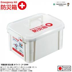Hộp đựng vật dụng y tế & đồ cứu thương Fudo Giken 9 lít_A