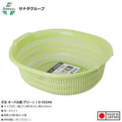 Rổ Oval Sanada Seiko 5.3L - Màu xanh_A
