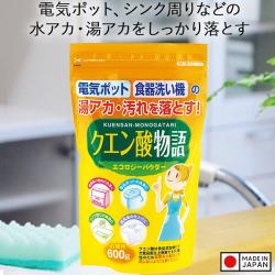 Bột tẩy đa năng Axit Citric 600g_2