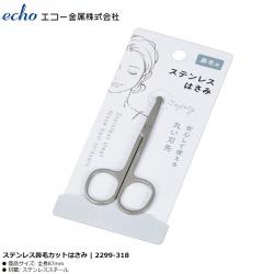 Kéo cắt tỉa lông mũi Echo 87mm_A