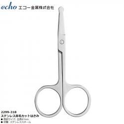 Kéo cắt tỉa lông mũi Echo 87mm_2