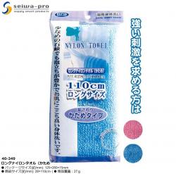 Khăn tắm nylon dài (cứng) Seiwa-pro 28x110cm_A