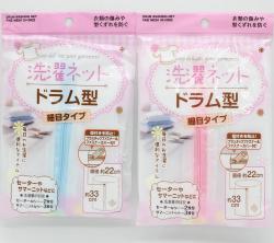 Túi lưới giặt quần áo Seiwa Pro (loại mịn) 33×Ø22cm_8