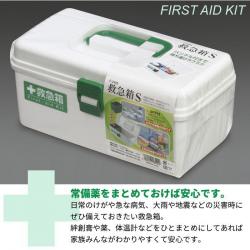 Hộp đựng thuốc & dụng cụ y tế Fudo Giken - size S_2