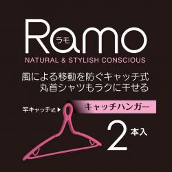 Set 02 móc phơi quần áo Ramo Clamp-On - Màu hồng_2