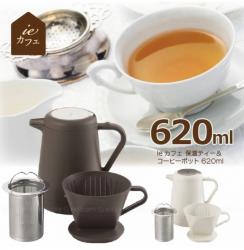 Bộ bình pha trà & cà phê cách nhiệt Pearl Metal 620ml - Nâu_5