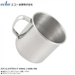 Cốc inox Echo Metal 430mL_2