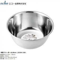 Tô inox sâu lòng Echo Metal 18cm_2