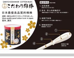 Gói 50 tăm bông ngoáy tai kháng khuẩn Sanyo Nhật Bản_7