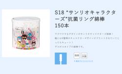 Hộp 150 tăm bông ngoáy tai kháng khuẩn Sanyo Sanrio Characters_3