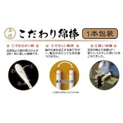 Hộp 180 tăm bông ngoáy tai kháng khuẩn Sanyo Nhật Bản_5