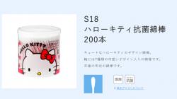 Hộp 200 tăm bông kháng khuẩn Sanyo Hello Kitty_4