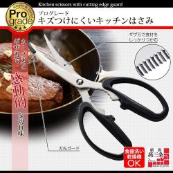 Kéo cắt gà, cắt thịt đầu cong Shimomura Made Pro Grade Black 180mm_2