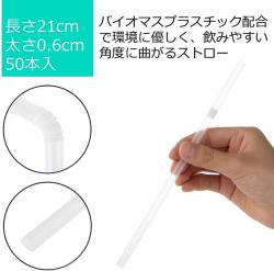 Set 150 chiếc ống hút Flexible Straw Ø5mmx180mm_4
