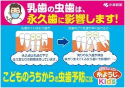 Set 30 tăm chỉ nha khoa dành cho trẻ em Kobayashi Yoji Kids_5