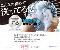 Khăn tắm kỳ lưng cao cấp Kikulon Azawari - For Men's_2