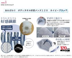 Khăn tắm kỳ lưng cao cấp Kikulon Azawari - For Men's_4