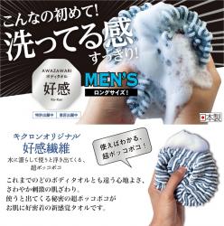 Khăn tắm kỳ lưng cao cấp Kikulon Azawari - For Men's_3