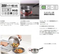 Nồi inox dùng cho bếp từ Yukihira Aji Ichi Ø15cm_7