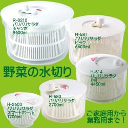 Rổ quay rau 360º Yamaken Kogyo Jumbo 9.6L_7