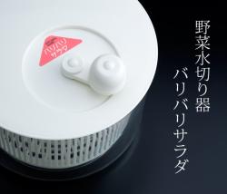 Rổ quay rau 360º Yamaken Kogyo Smart Bowl 2.7L_9
