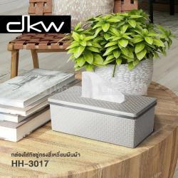 Hộp đựng giấy rút chữ nhật DKW Saan Tisue Box_A