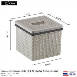 Hộp đựng giấy rút vuông DKW Saan Tisue Box_5