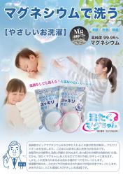 Túi giặt sinh học Sentaku Mag-chan - Màu xanh Blue_2