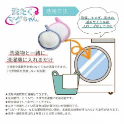 Túi giặt sinh học Sentaku Mag-chan - Pink_6