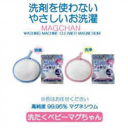 Túi giặt sinh học Sentaku Mag-chan - Pink_8