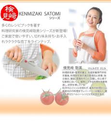 Dụng cụ mài dao cao cấp Satomi Kamizaki_7