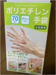 Găng tay nilon dùng một lần Seiwa Pro - Set 70 chiếc_14