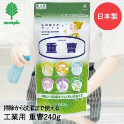 Bột tẩy đa năng Baking Soda 240g_2