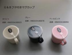 Cốc nhựa có nắp mềm Yamada G&B 300ml - Màu hồng_9