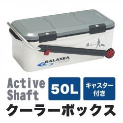 Thùng đá giữ nhiệt đa năng, tay kéo Galasea Active Shaft 50L_13
