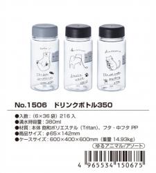 Bình nước nhựa Tritan Yamada 350ml - Animal Fancy_15