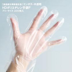 Set 100 găng tay Polyetylen dùng một lần Seiwa Pro_2