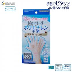 Set 100 găng tay Polyetylen dùng một lần Seiwa Pro_A