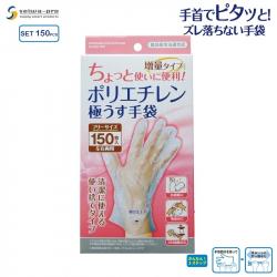Set 150 găng tay Polyetylen dùng một lần Seiwa-Pro_A