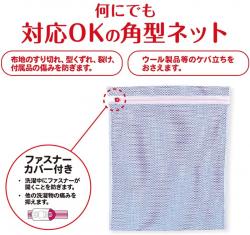 Túi giặt quần áo Seiwa Pro size 50 x 35cm_3
