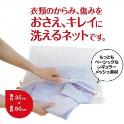 Túi giặt quần áo Seiwa Pro size 50 x 35cm_2