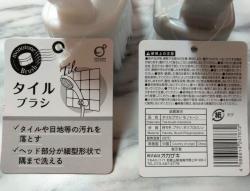 Bàn chải chà sàn Okazaki Brush_6
