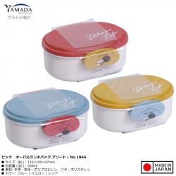 Hộp cơm trưa văn phòng Yamada Picke 260ml_11