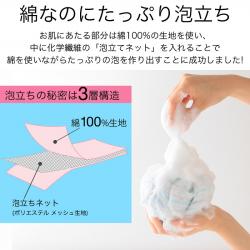 Khăn tắm tạo bọt mềm Okazaki Soft Pk/Bl_6
