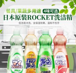 Nước rửa chén bát Rocket Soap 600ml - Hương chanh_6